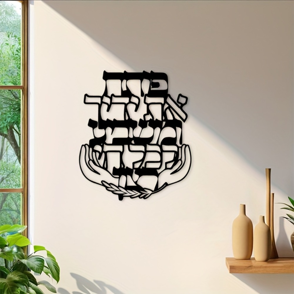 CIFBUY Eisen-Wandkunst Hebräis – Art & Craft Paper For Kids Bewertung und Preis