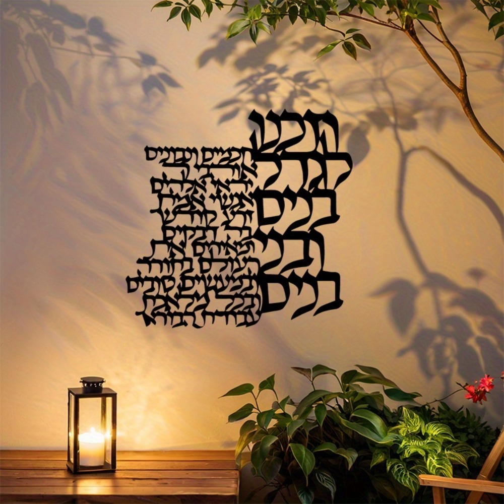 CIFBUY Metall-Wandkunst Hebräi – Art Craft Us Bewertung und Preis